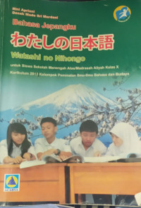 Image of WATASHINO NO NIHONGO